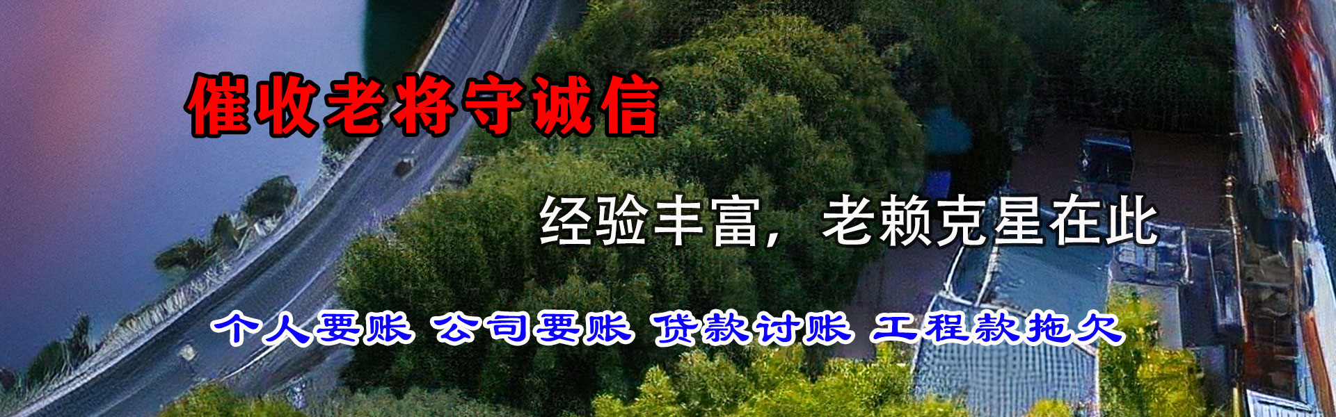 博兴收账公司
