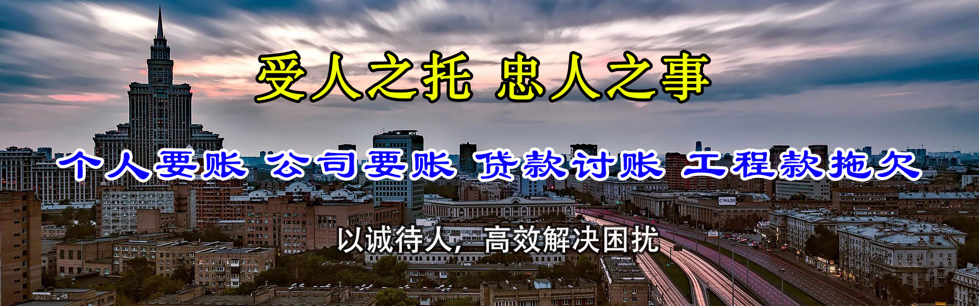 博兴讨债公司
